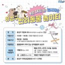 대전 유성구 신상 애견놀이터 🐶 자운로 반려동물 놀이터 후기 없어서 바로 가져옴!!