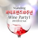 ☆★ [ 10주년 기념 파티 1탄 ] - 10월 12일(토) 저녁7시, 로맨틱 와인파티No2 개최 ☆★ ( 강남 최고의 분위기 B.2.M LOUNGE CLUB 에서~♥ ) 이미지