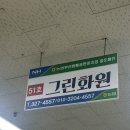 중도매인51호 이미지