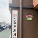 내토한의원 이미지