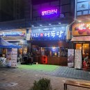 안산어묵당 | 안산 선부동 오뎅바 술집 추천 꼬치어묵 맛집 혜화어묵당 내돈내산 후기
