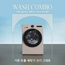 한올세탁 이미지