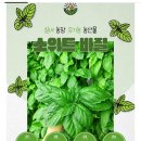 팜마켓 | 소노팜 프레시마켓 생바질 배송 주문 후기