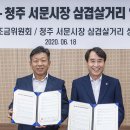 청주서문시장 삼겹살거리 이미지