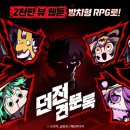 내손으로 만드는 3D애니 캐릭터 루리웹게임뉴스