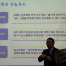 순창 동계농협 임직원 사업추진결의대회 특강(3월 10일) 이미지