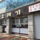 [목포 현지인 미친 맛집] 소래기냉면 내돈내산 후기