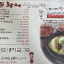 상황황제오리