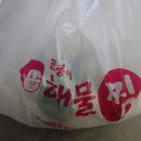 코봉이해물찜 이미지