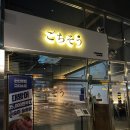고치소우 이미지