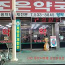 중앙성심약국 이미지
