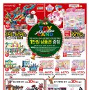 홈플러스(주) 금천점 이미지