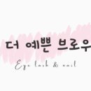 브로우아트 이미지