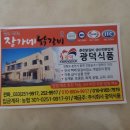 장가네식품 이미지