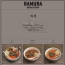 라무라 - 성동구 | 라무라