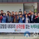 내대 2리 이미지