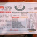 동흥관2관 이미지