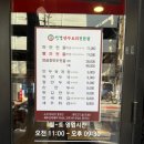씨씨존 | 종로 종각 을지로 식당 성경만두요리전문점 종로점 소주 2천원 / 만두전골 / 만새튀김 꼭드세요