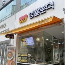 남양산분식