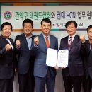 현대태권도 이미지