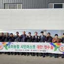 조마농업협동조합 이미지