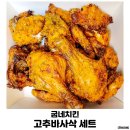 굽네치킨 탄방점 이미지