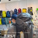 (주)에이스투어 | 종로5가 등산용품 거리 투어 | 에이스아웃도어, 트레일헤드, 시에라아웃도어 등