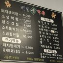 먹어보고생막창 이미지