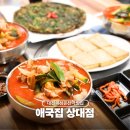 맛있는한식전문오케이식당 | 대전 유성온천역 맛집 한식 전문 애국집 해장국 솔직 후기