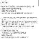 오후청앤윤가네