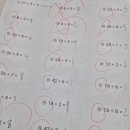 102수학교습소