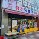 홍천뚝배기사수점 | 대구 북구 사수동 홍천뚝배기 내돈내산 후기!
