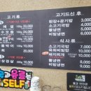 불난家한우