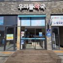 아이엔드소아청소년과의원 이미지