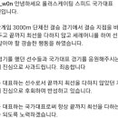 항저우 아시안게임 롤러 국대 정철원 인스타 이미지