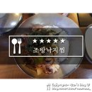 조방낚지찜 | 양산 조방낙지찜 범어 부산대점 낙지볶음 점심맛집