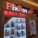 엔터정밀 | 서울 휴대폰케이스 맞춤제작 이색데이트 엔터식스 지하1층 왕십리점