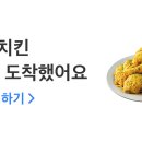 🍗토스 뿌링클 달글🍗 이미지