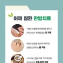 해빛한방병원
