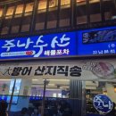 주나도리(주)세시서 이미지