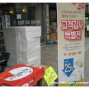 초록마을평촌점