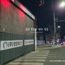 구법원 공영주차장