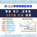 안산두리이비인후과의원 네이버블로그