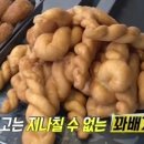 부산꽈배기 이미지