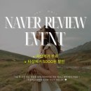 조히네일