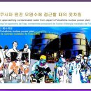 만평 [89] 일본 후쿠시마 원전 오염수 인근 해수욕장 옷차림! (2019.3.21.) 이미지