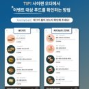 4970 | 스타벅스 이브닝할인?!⭐️(제주말차프라푸치노, 흑임자롤 후기)