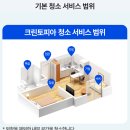 크린토피아순천조례