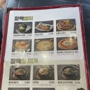 역전할머니맥주평화점