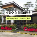 에코에듀스튜디오